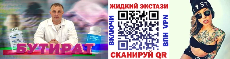 Бутират 99%  Агрыз 