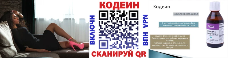 где купить наркоту  Агрыз  Кодеиновый сироп Lean Purple Drank 