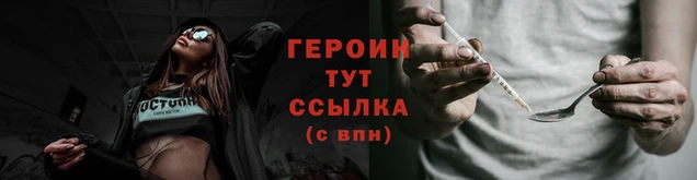 герыч Абинск