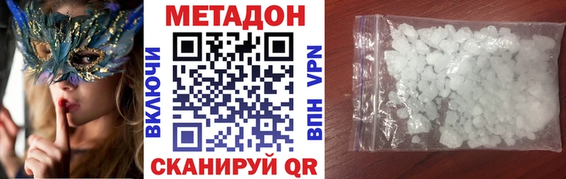 МЕТАДОН methadone Агрыз