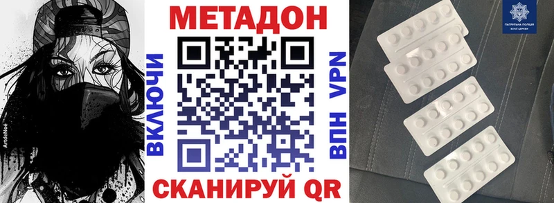 кракен ссылки Агрыз Метадон VHQ